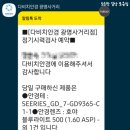 다비치안경 광명사거리점 이미지