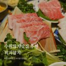 아랑참치 | 수원참치맛집 추천 피지참치 사르르녹는 참다랑어 뱃살 최고