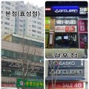 광명세탁소 이미지