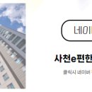 편한세상공인중개사사무소 이미지