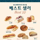 안스베이커리 네이버블로그