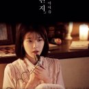 밤편지