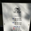남도휴양촌 이미지