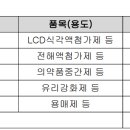 주식회사 천보 - 16024 | 주식회사 천보