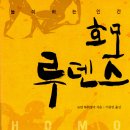 루덴스 이미지
