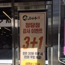 충남식당 | 충남 천안 청당동맛집 소바우 정육식당 청당점 후기