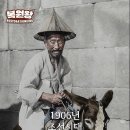 1906년 서울의 모습 이미지