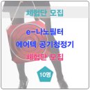 (주)에어텍 - 진천군 | (주)에어텍