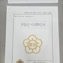 유엔공인중개사사무소 이미지