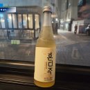 법인우리감귤 | 전통주 감귤 발효주 제주 혼디주 뜻, 유통기한, 맛 후기