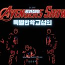 공연 연계 워크숍 < 소중한 나의 가족 > | 공연섭외 학교 공연 섭외, '단 하나의' 목표: 학생에게 '진짜' 필요한 경험 선별하는 법