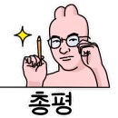 화이린 이미지