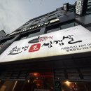 동두천솥뚜껑삼겹살 합정점 | [서울 맛집 돋보기] 합정 동두천 솥뚜껑 삼겹살 합정점 솔직 후기