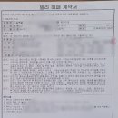 촉공인중개사사무소 이미지