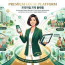 한국아파트경로당 | 티머니 올포인트 슈퍼바이저｜3종 세트·올포존·경로당 사업 구조