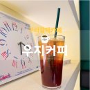 우지커피구리갈매