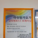 아쉬탕가살린요가 | 인계동 요가 매일매일 성장하는 기분을 느낄 수 있는 곳, 아쉬탕가살린요가