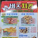 버즈치킨 이미지