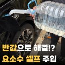 싼10셀프주유소
