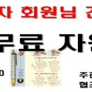 대한민국무공수훈자회 연제구지회 이미지