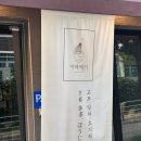 광문고등학교 | [카페/강동] 고덕동 '카페제이' 잡지에 실린 말차 티라미수 맛집🌱