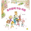 예스유치원 이미지