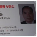 평택고덕몽땅부동산공인중개사사무소 이미지