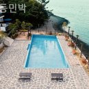 별빛동민박 이미지