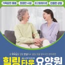 파주사랑요양원 이미지