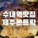 몬트락교육