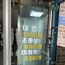 순천보리밥뷔페 이미지