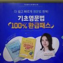영어 기초문법 | 영어 문법 정리 기초부터 차근차근 강의로 배운 후기