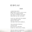 소금 한 톨