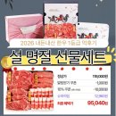 한우가즈아 | [설 선물 세트 추천] 10만원대 한우 마지막 할인! 내돈내산 후기까지 낋여옴
