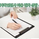 혜당생활과학광주서구지사 | 친자확인검사 비용 절차 상담 사례