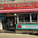 서울역촌유치원 이미지