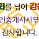 나온공인중개사사무소 이미지