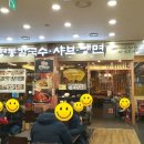 명동칼국수·샤브·냉면