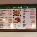 아리랑주점 이미지