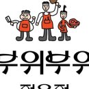 평화정육점 - 전주시 완산구 백제대로 10 | 평화정육점