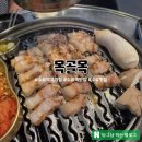 수유역 6번출구 자전거 주차장 | 수유역 맛집 목골목 : 육즙 가득한 두툼 삼겹살 맛집
