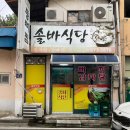 삼성튼튼연합의원 이미지