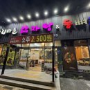 누리마을감자탕북삼점 네이버블로그