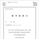 2024 국가직 토목직 비전공자 직렬변경 후 6개월만에 합격했습니다 이미지