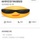 60계치킨화성 네이버블로그