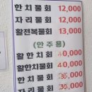 청호정 | (제주 맛집) 제주공항 근처 &#39;청호정&#39; 방문후기