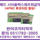 재송약국 이미지