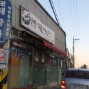 발산떡방앗간 이미지