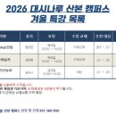 대시나루