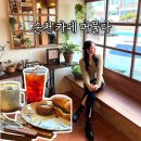 머물다 | 순천 신상 카페 머물다 풍덕동 베이커리 디저트 맛집 내돈내산 후기